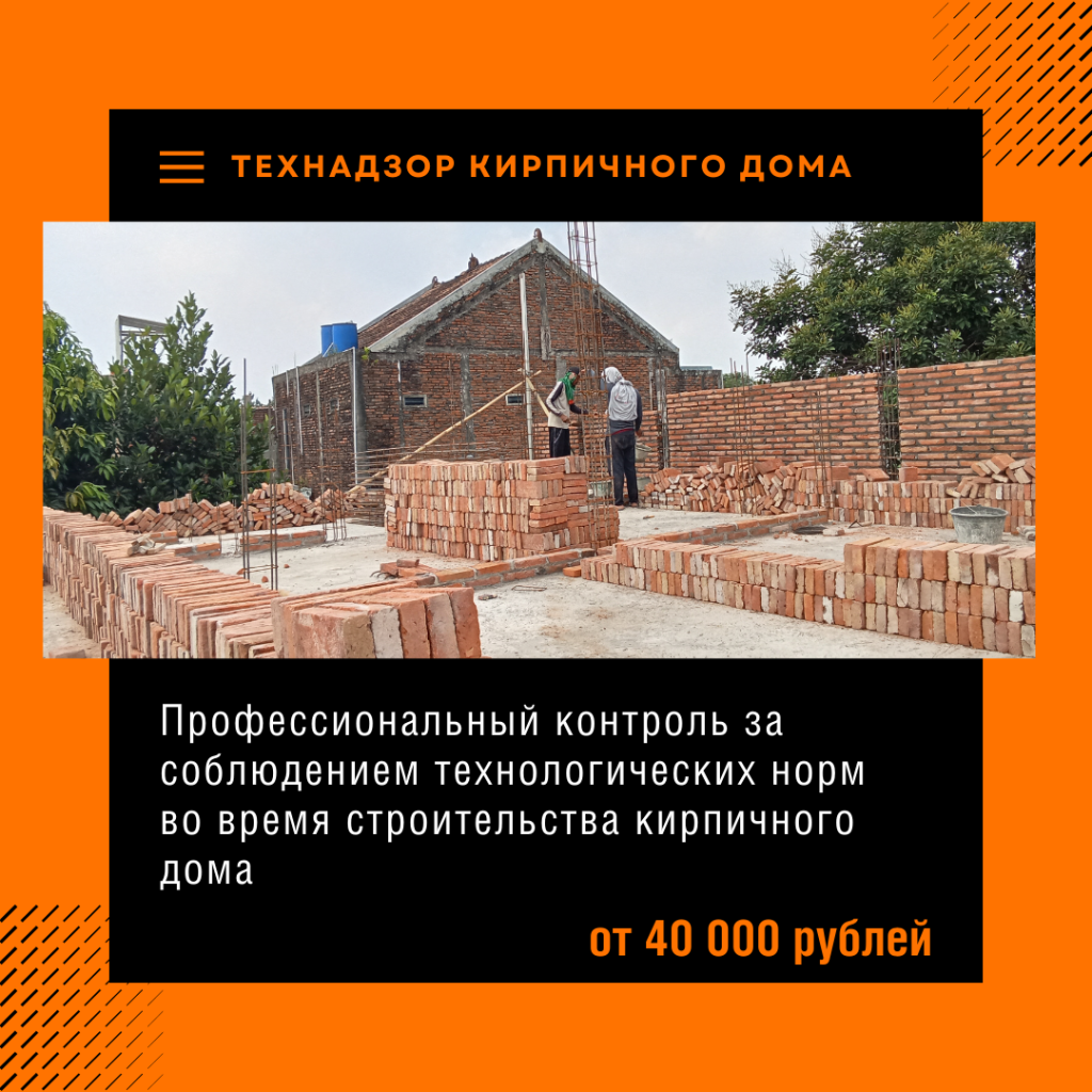 Технадзор в Луховицах