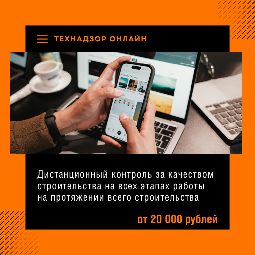 Технадзор в Луховицах