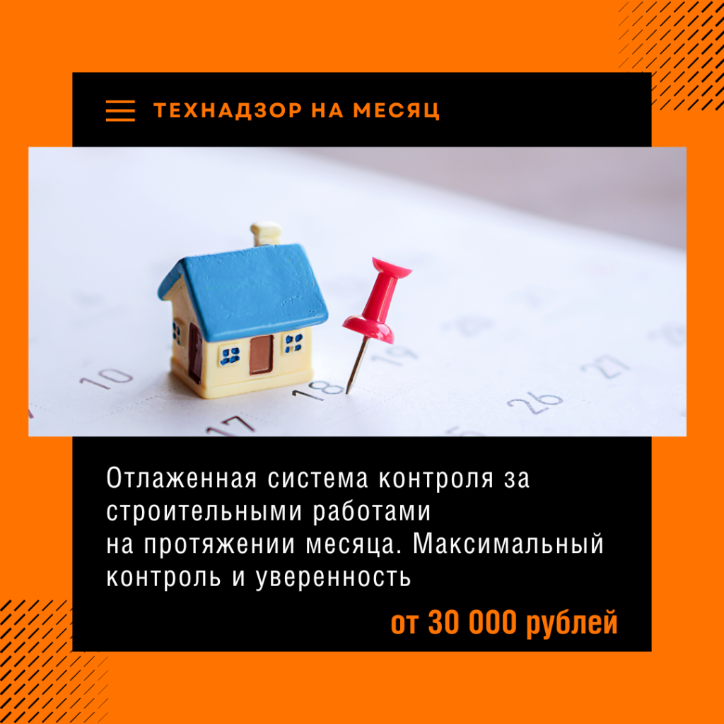 Технадзор в Луховицах