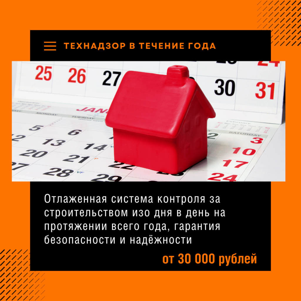 Технадзор в Луховицах