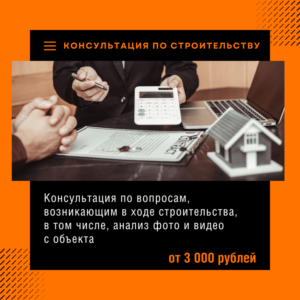 Технадзор в Луховицах