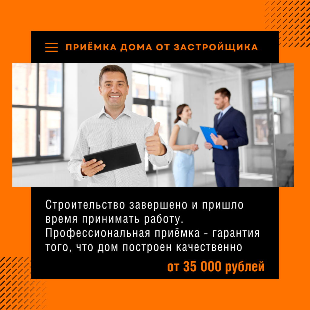 Технадзор в Луховицах