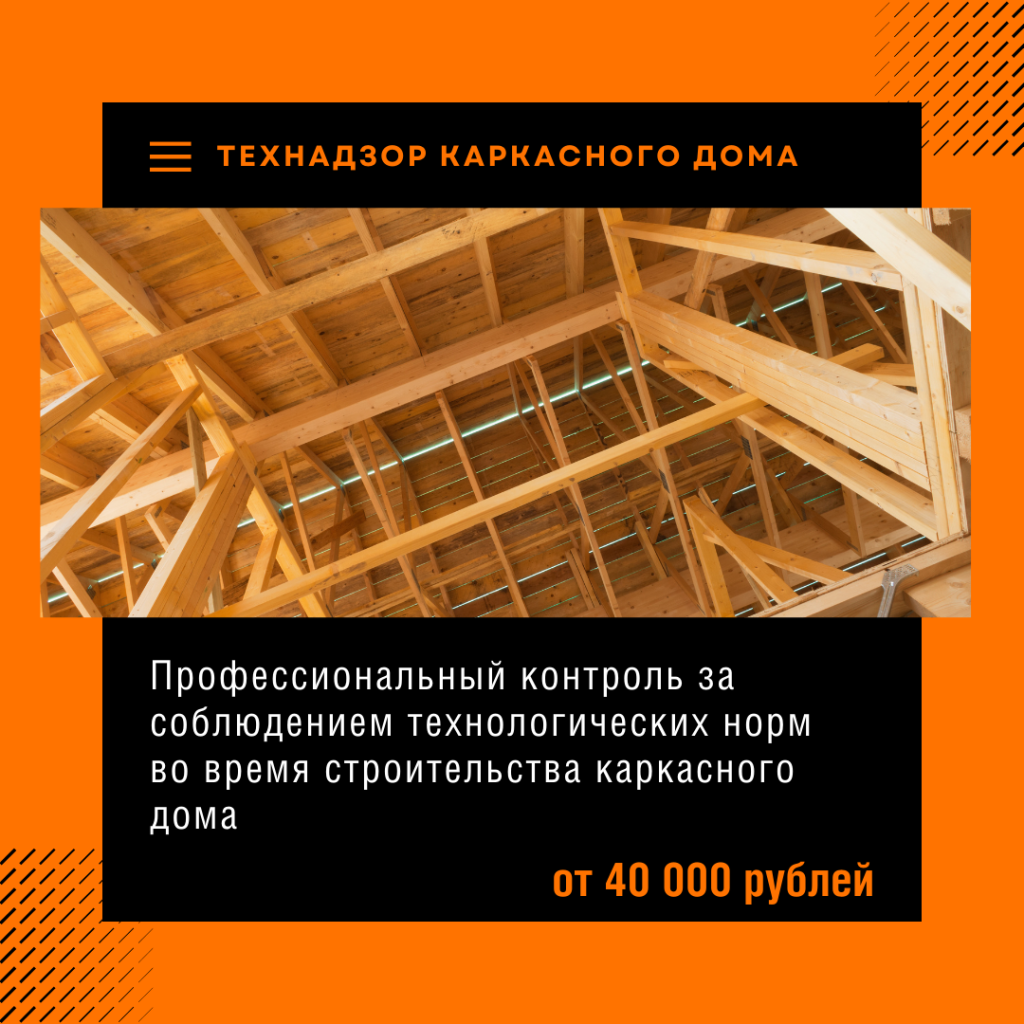 Технадзор в Луховицах