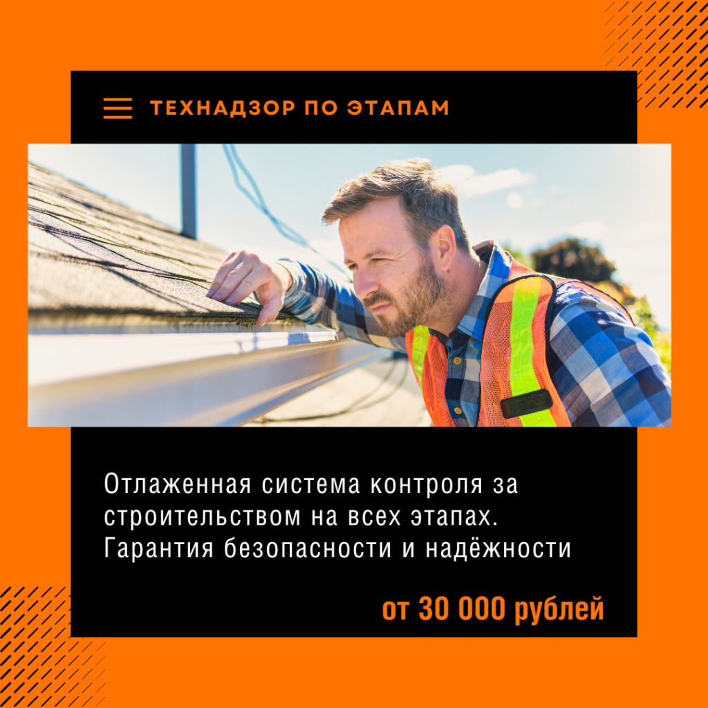 Технадзор в Луховицах