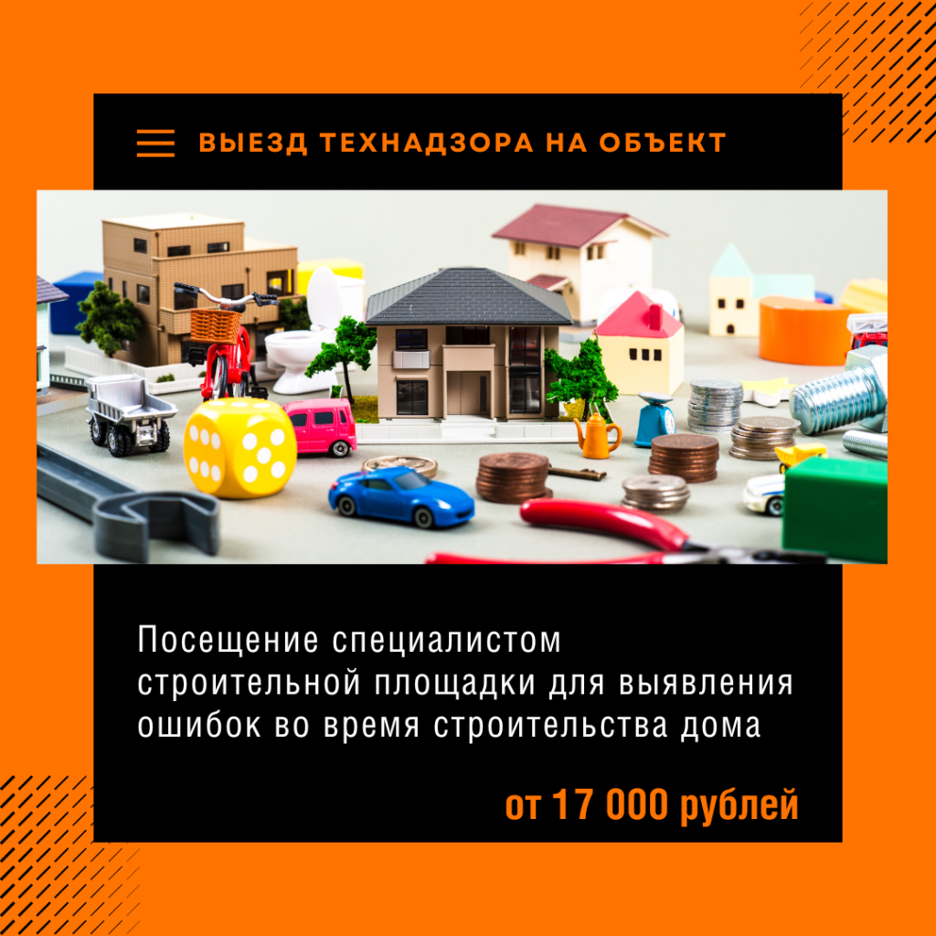 Технадзор в Луховицах