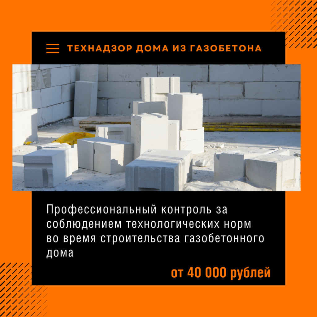 Технадзор в Луховицах