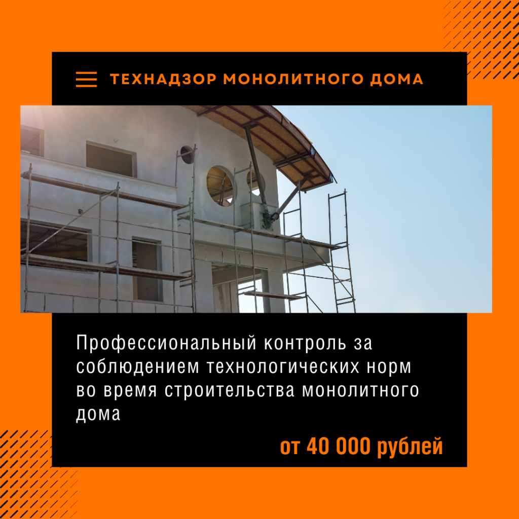 Технадзор в Луховицах